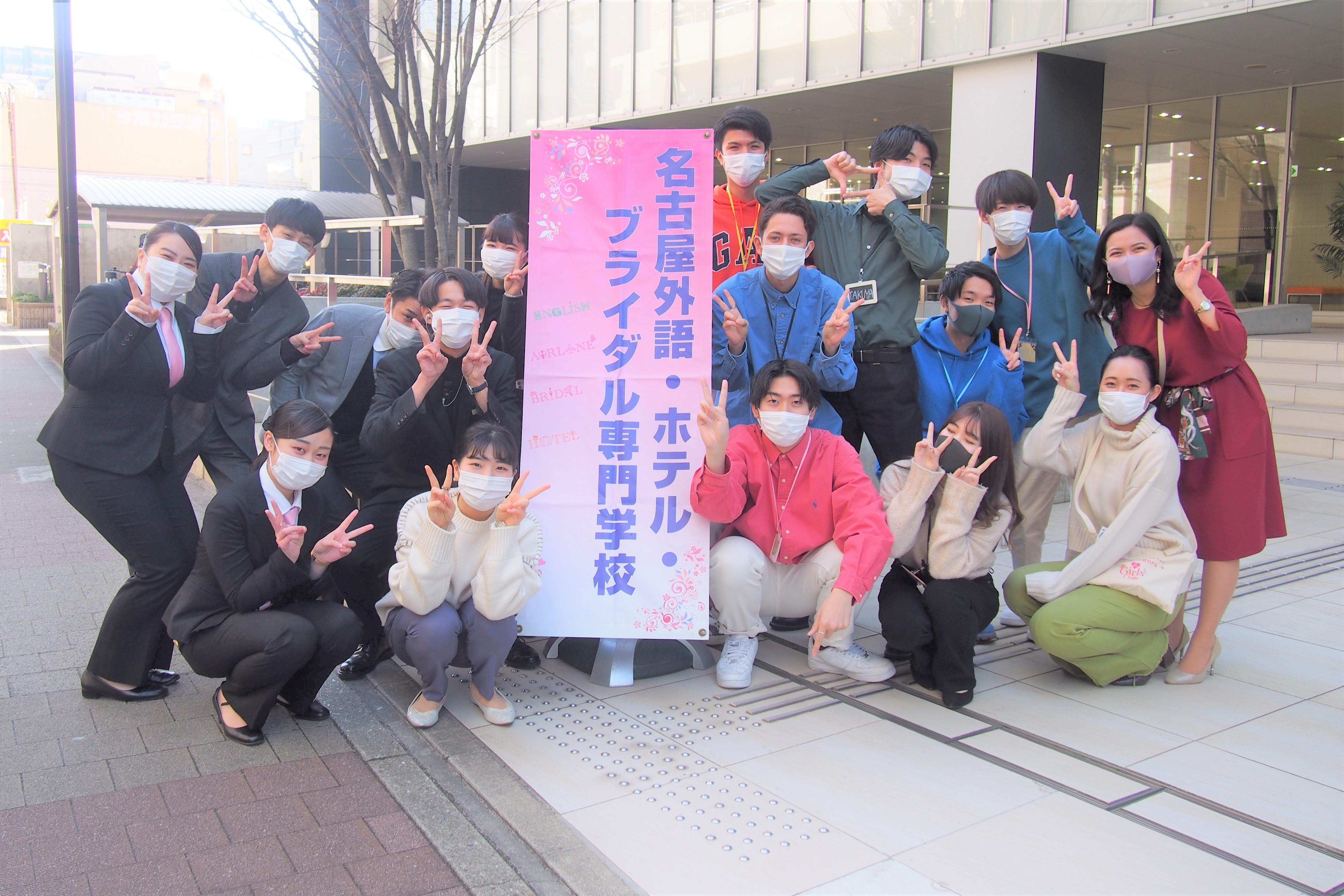 オープンキャンパス開催しました 2 6 土 名古屋外語 ホテル ブライダル専門学校