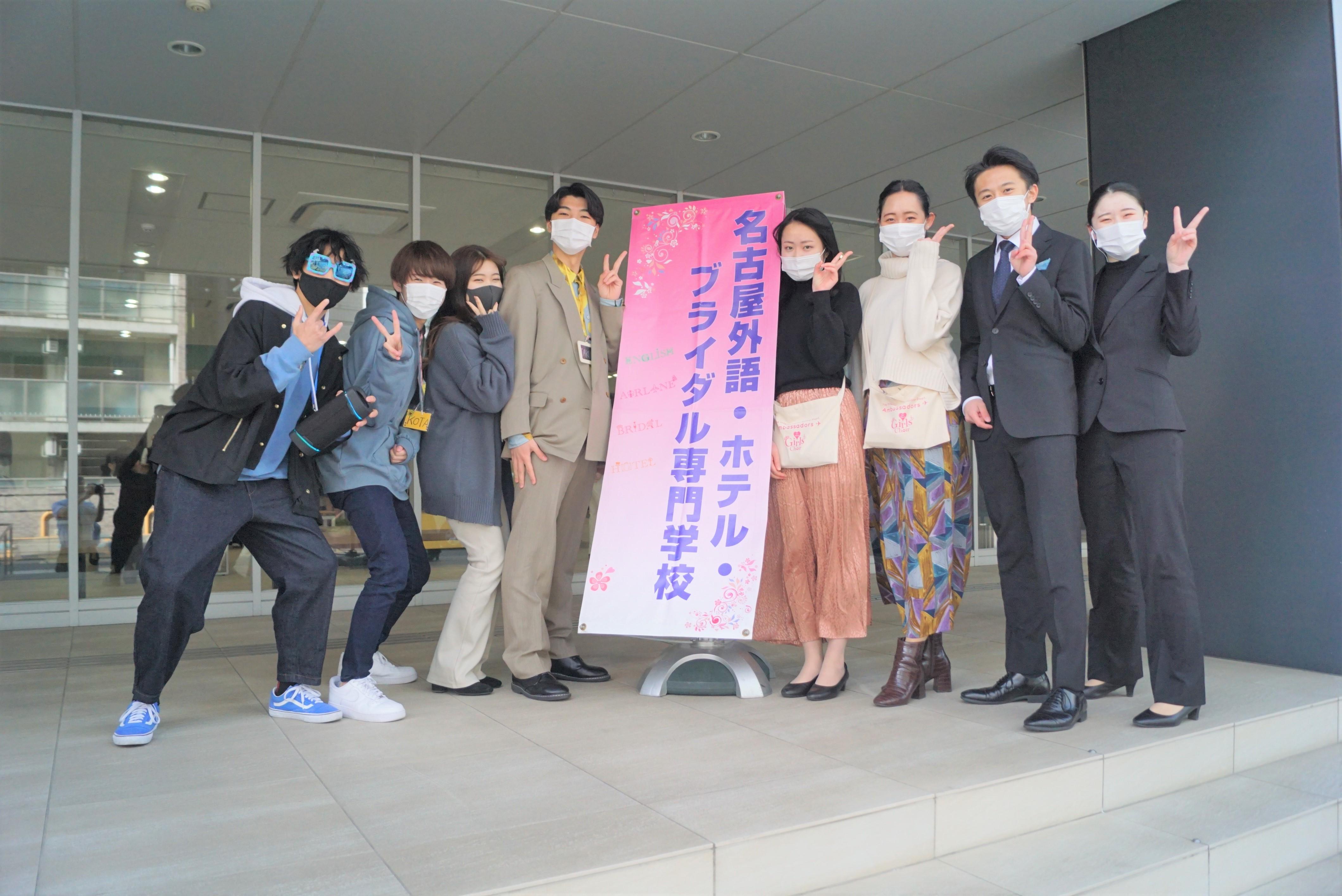 オープンキャンパス開催しました 2 27 土 名古屋外語 ホテル ブライダル専門学校