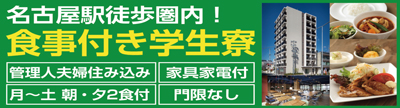 毎日コムネット　学生寮.com