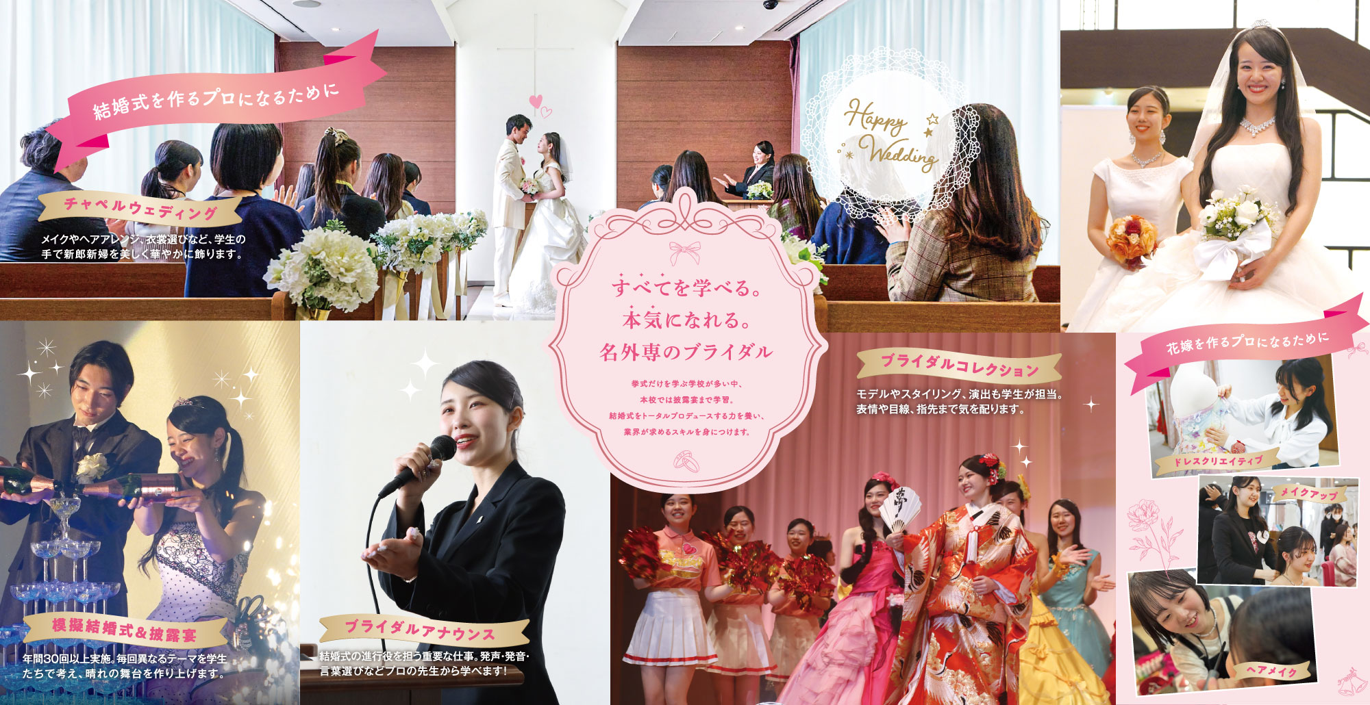 一生に一度の結婚式を創るために