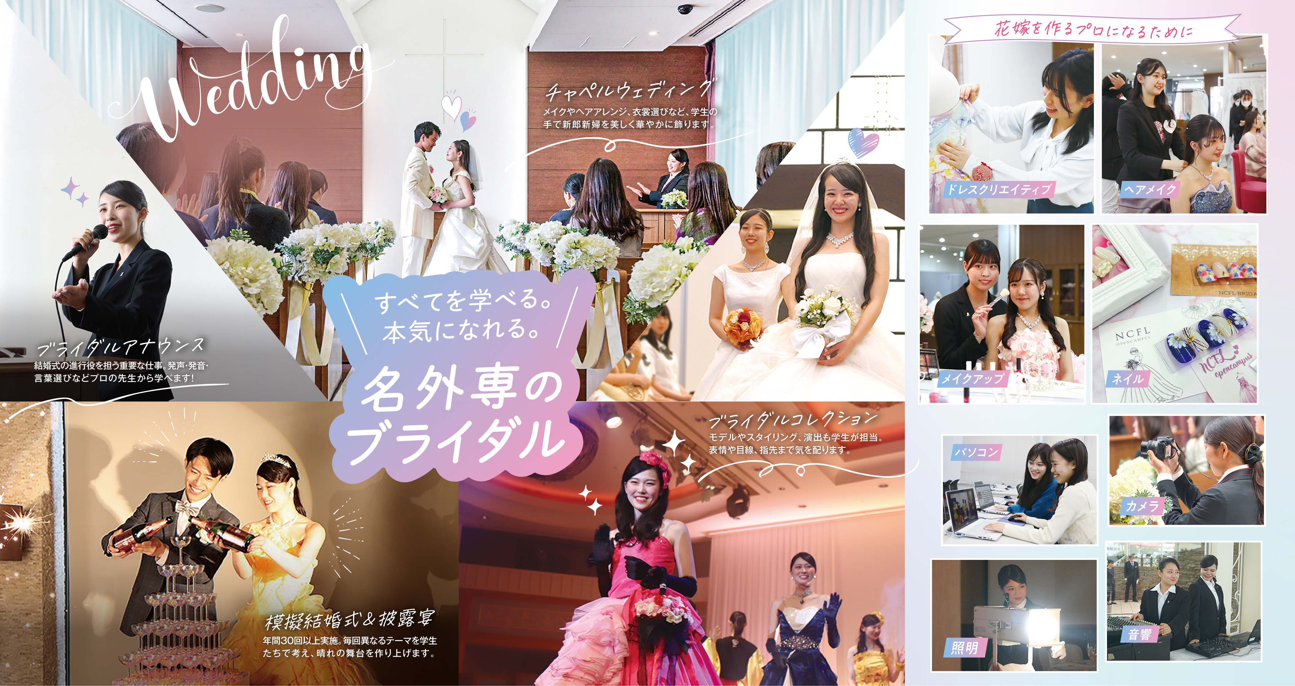 一生に一度の結婚式を創るために