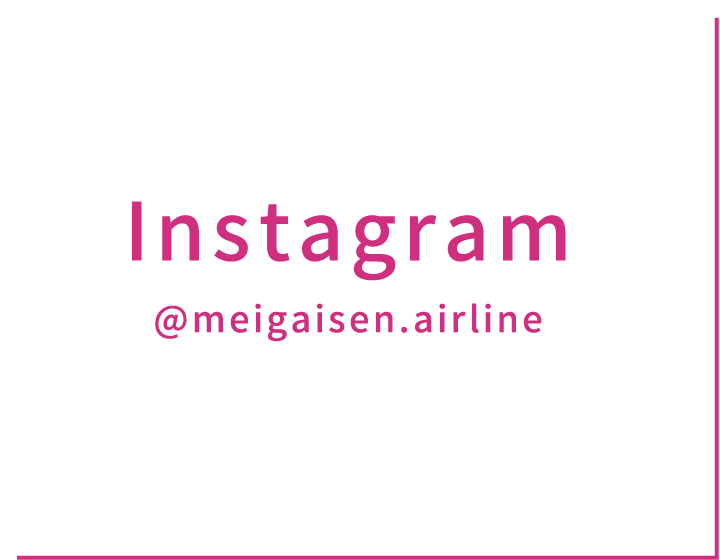 Instagram @meigaisen.airline