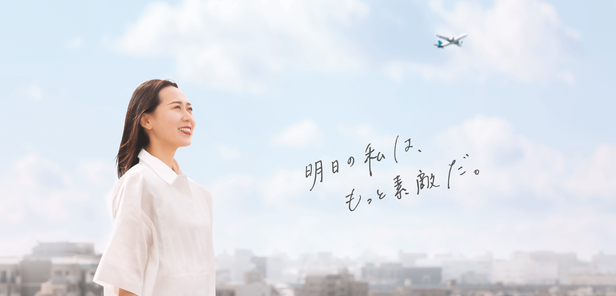 国際エアライン科