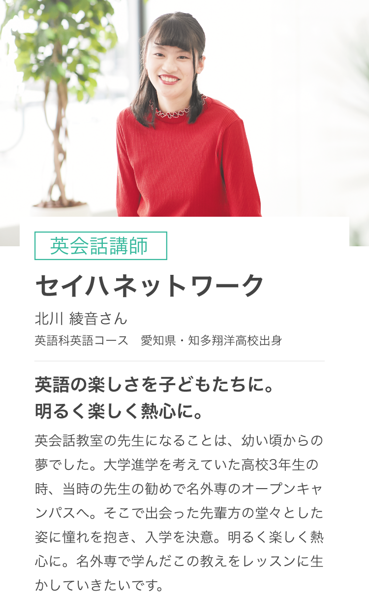 卒業生就職先紹介 年 名古屋外語 ホテル ブライダル専門学校