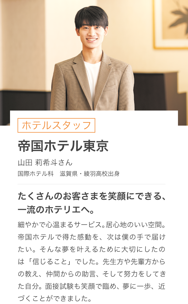 卒業生就職先紹介 年 名古屋外語 ホテル ブライダル専門学校