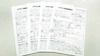 採用試験報告書で受験対策