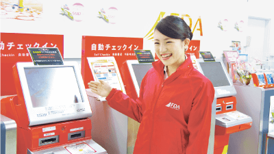 インターンシップ制度
