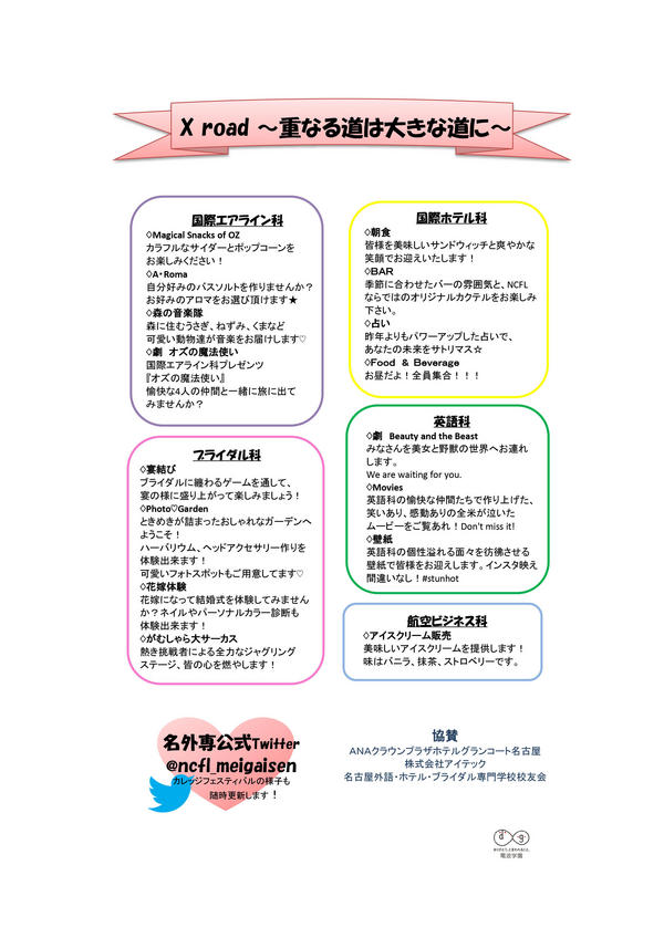 パンフレット裏表紙.jpg