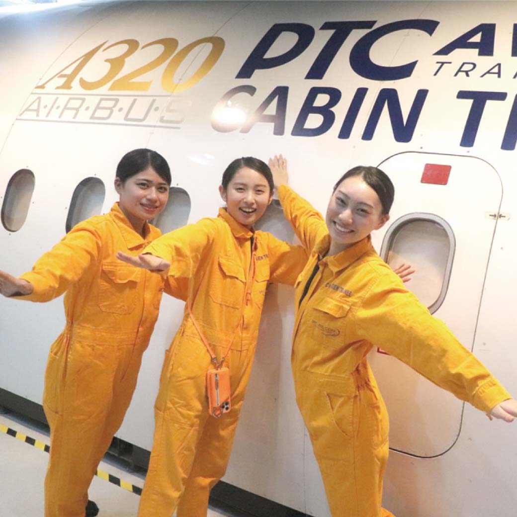 エアライン短期留学