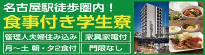 毎日コムネット 学生寮.com