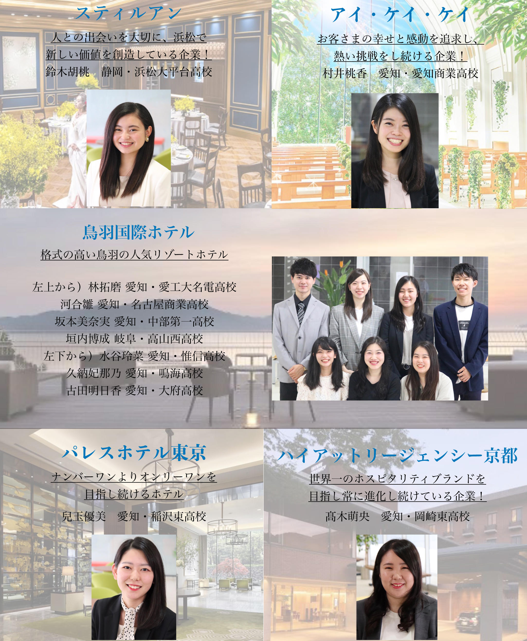 内定者速報10?17_ページ_2.jpg