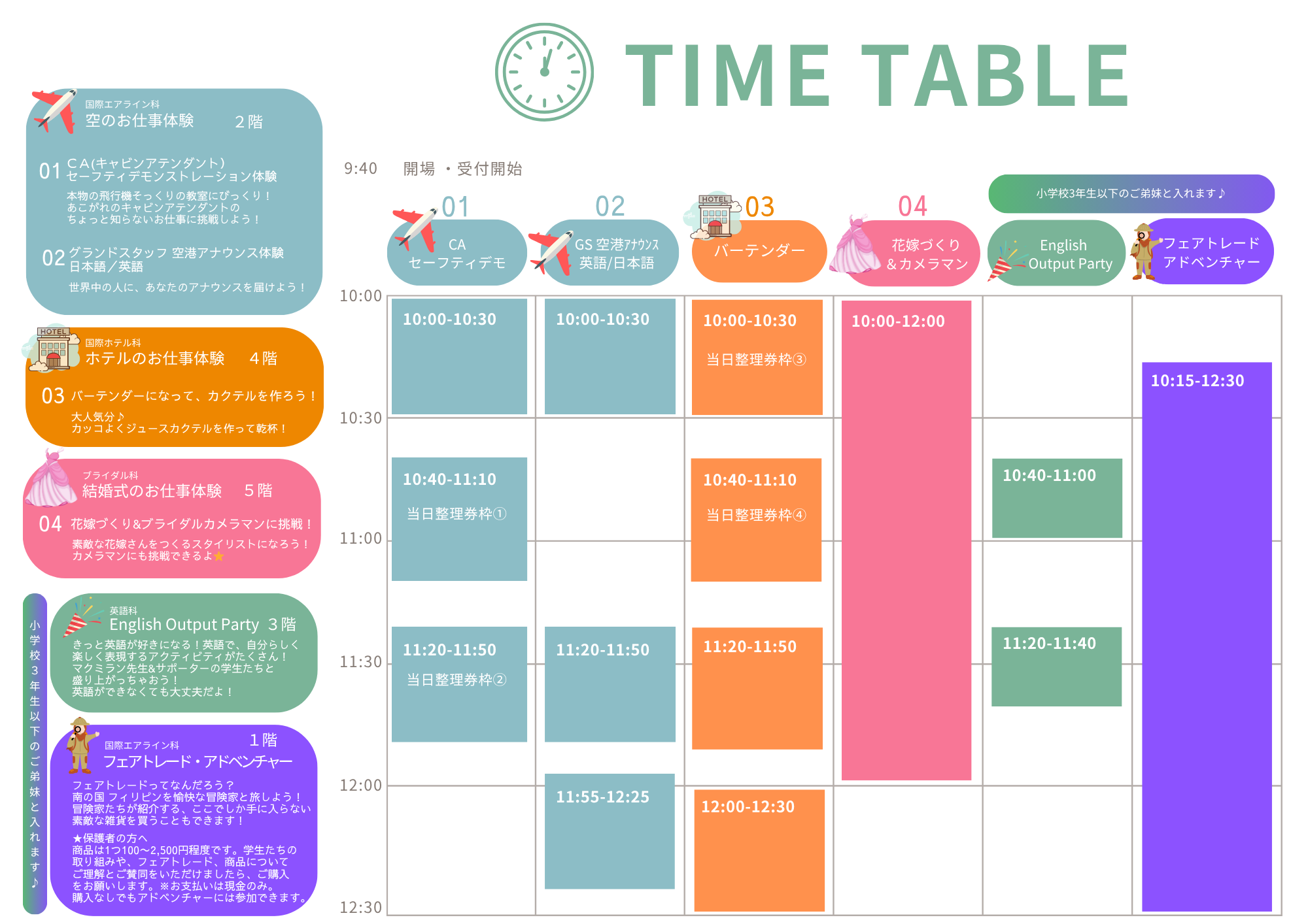 白 くすみカラー おしゃれ フェス イベント タイムテーブル A4 文書 (A4（横）) (6).png
