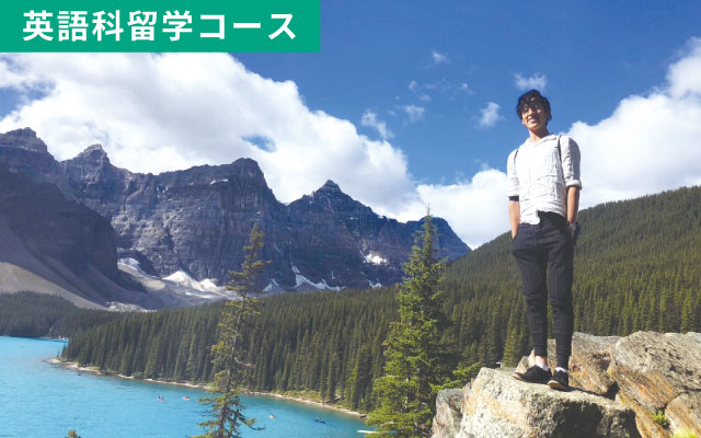 英語科留学コース オーストラリア＆カナダ留学 イメージ画像