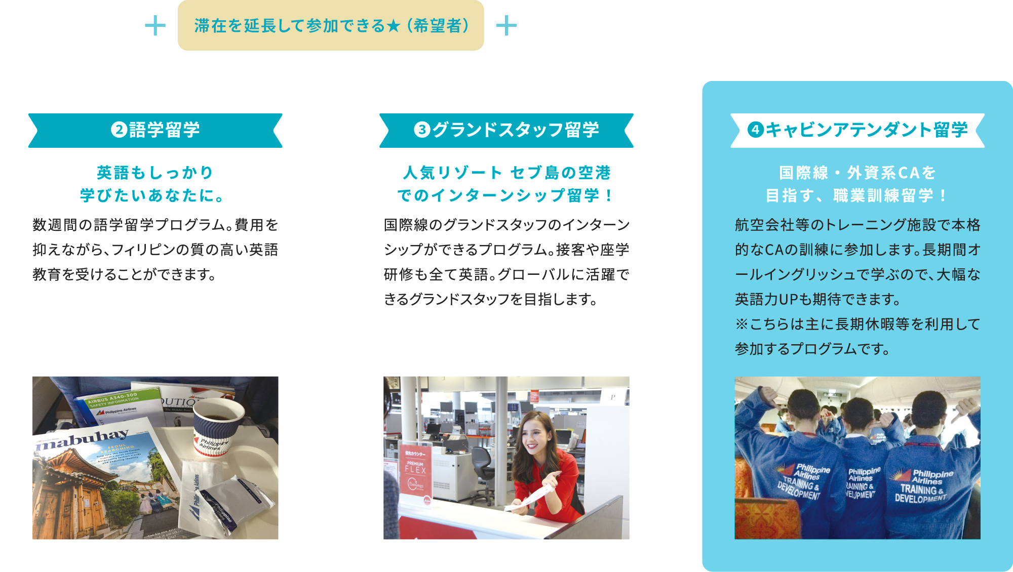 滞在を延長して参加できる★（希望者）