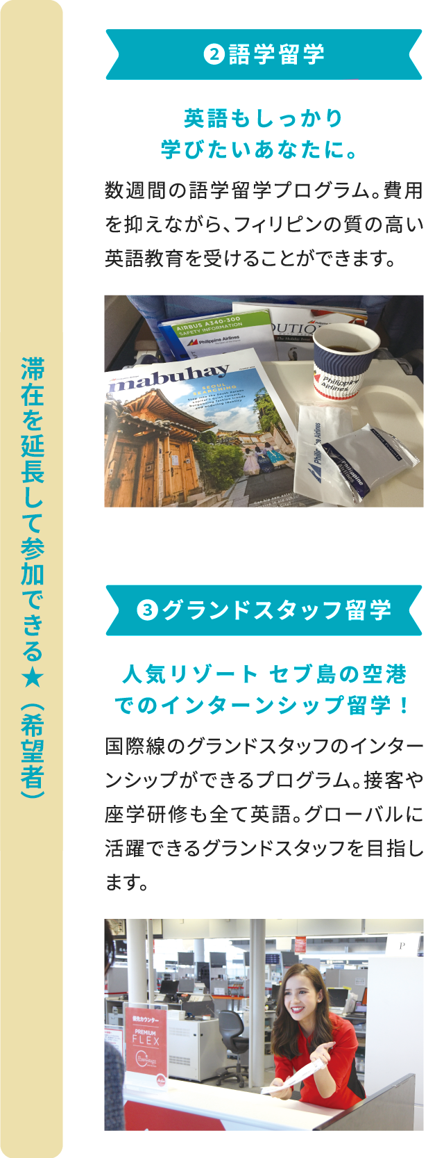 滞在を延長して参加できる★（希望者）