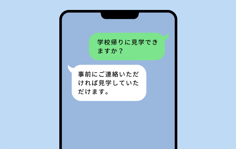 LINEなんでも相談の使い方 STEP2イメージ画像